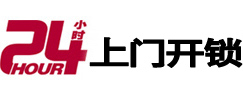 泸定专业电话开锁服务